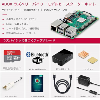 楽天市場 Abox Raspberry Pi 3 Model B セット B07fq9678g 価格比較 商品価格ナビ 楽天市場 Abox Raspberry Pi 3 Model B セット B07fq9678g 価格比較 商品価格ナビ